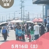 ニュース・記事画像