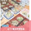 ニュース・記事画像