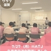 ニュース・記事画像