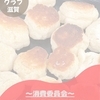 ニュース・記事画像