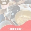 ニュース・記事画像