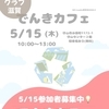 ニュース・記事画像