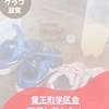 ニュース・記事画像