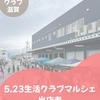 ニュース・記事画像