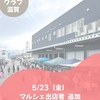 ニュース・記事画像