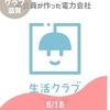 ニュース・記事画像