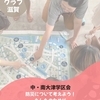 ニュース・記事画像
