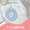 ニュース・記事画像