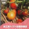 ニュース・記事画像