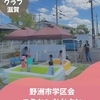 ニュース・記事画像