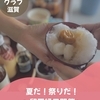 ニュース・記事画像