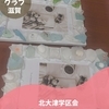 ニュース・記事画像