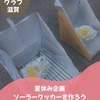 ニュース・記事画像