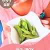 ニュース・記事画像