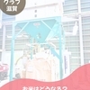ニュース・記事画像