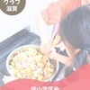 ニュース・記事画像